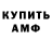 Метадон мёд Arnold Aguirre
