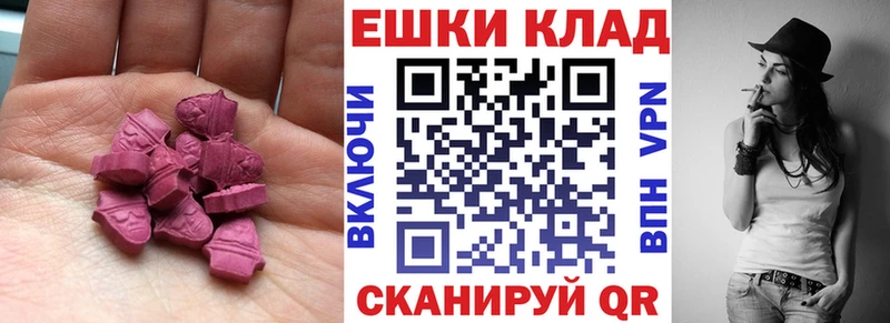Экстази 280 MDMA  Калачинск 