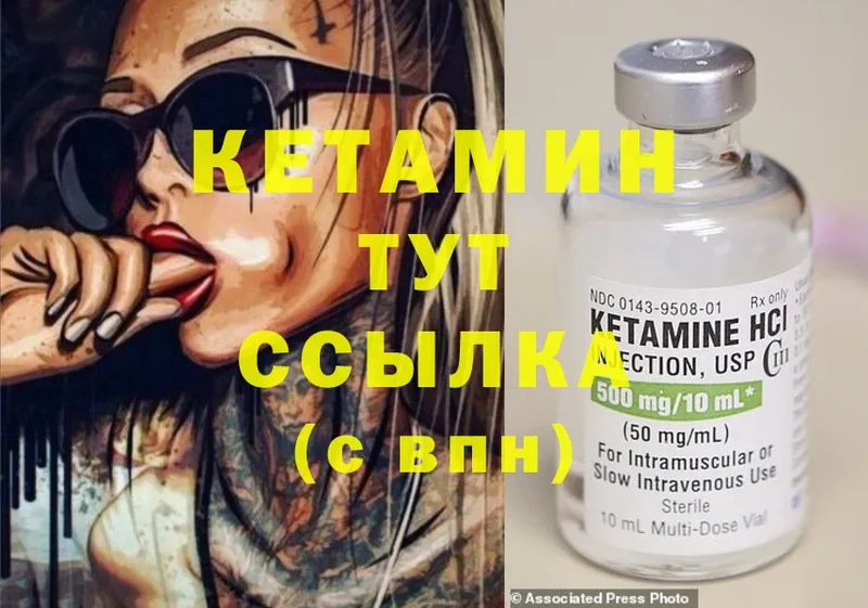 Кетамин ketamine  закладка  Калачинск 