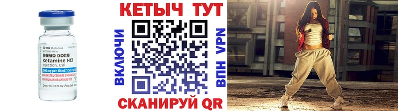 КЕТАМИН VHQ  Калачинск 