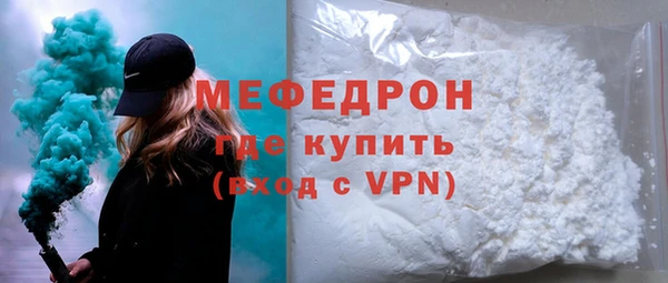 мяу мяу кристалл Майский