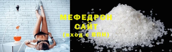 мяу мяу кристалл Майский
