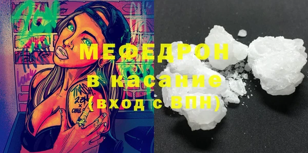 мяу мяу кристалл Майский