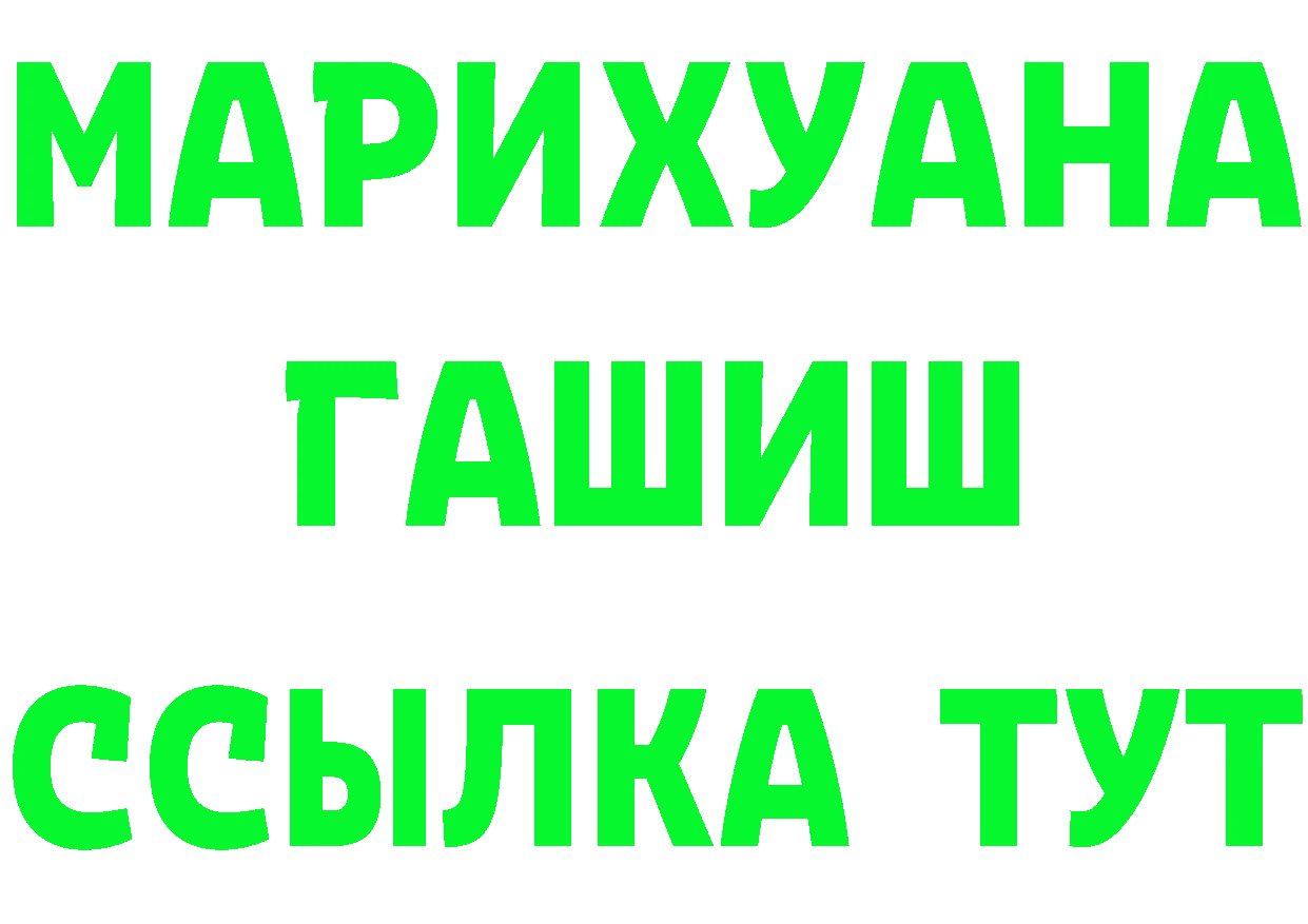 А ПВП Соль ССЫЛКА площадка мега Калачинск