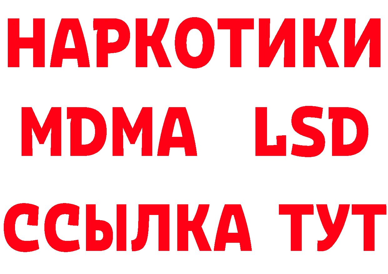 ГЕРОИН герыч tor сайты даркнета ссылка на мегу Калачинск