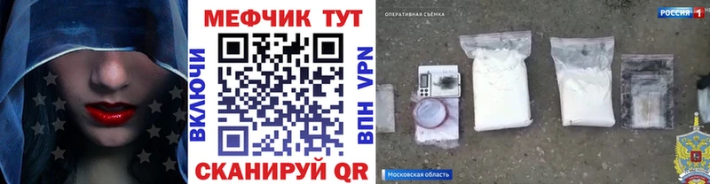 Меф VHQ где можно купить Калачинск