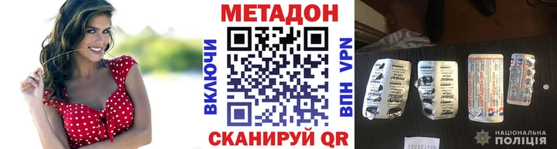 Метадон мёд  Калачинск 