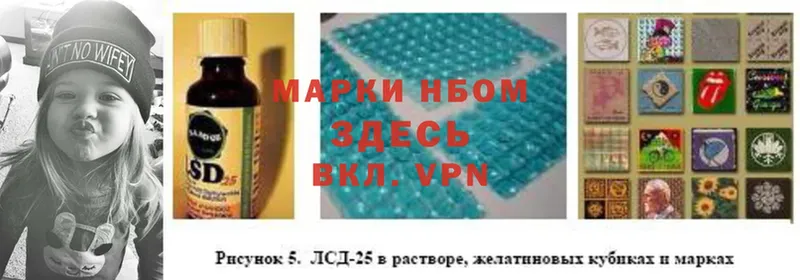 магазин продажи наркотиков  Калачинск  блэк спрут ТОР  Марки NBOMe 1,8мг 